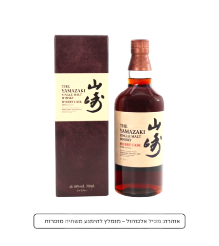 The Yamazaki Sherry Cask 2016