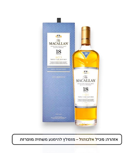 The Macallan 18 years old Triple cask