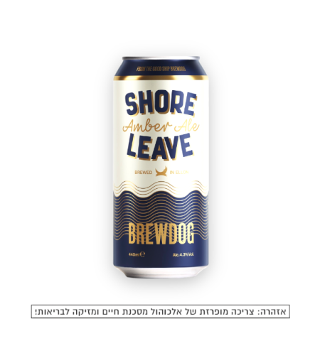 BrewDog Shore Leave