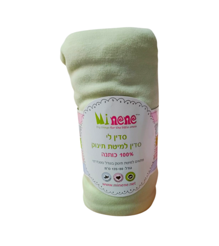 סדין למיטת תינוק של המותג Minene