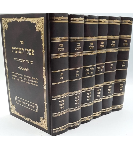 פסקי תשובות - הרב שמחה רבינוביץ ו' כרכים