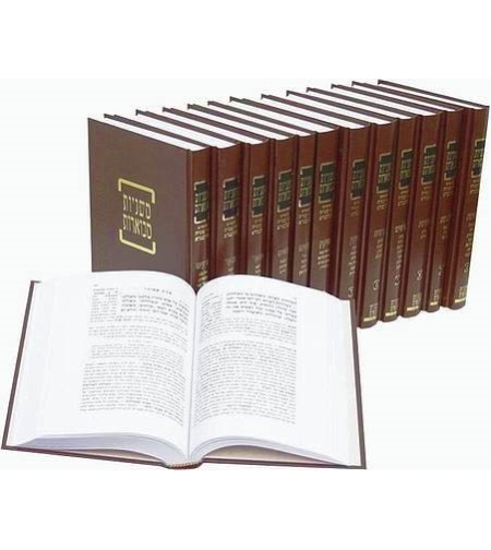 משניות קהתי 13 כרכים - עם ברטנורא / הרב פנחס קהתי