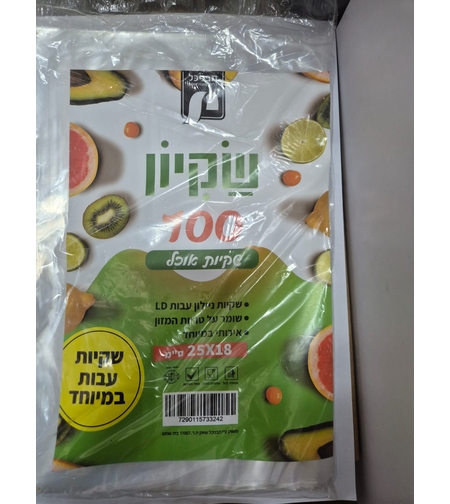 100 שקיות אוכל עבות- שקיון