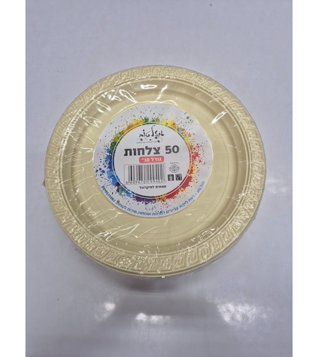 צלחות גודל 10- צבע שמנת