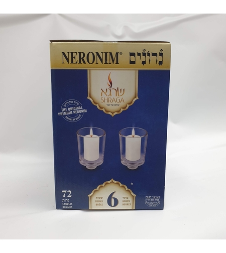 נרונים 6 שעות -שרגא