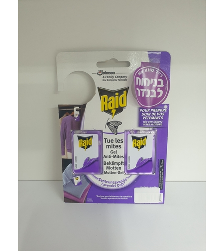 רייד נגד עש- בניחוח לבנדר