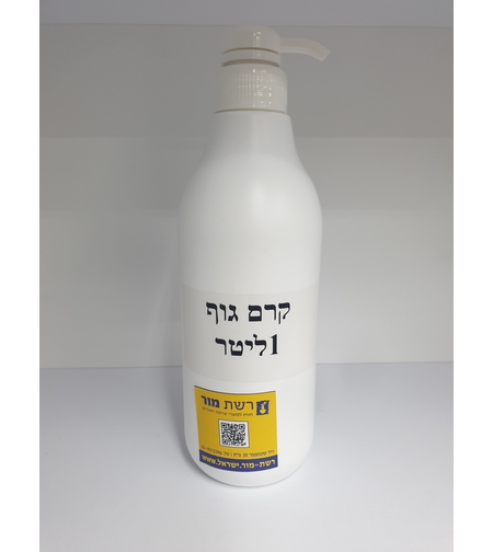 קרם גוף- רשת מור- 1 ליטר