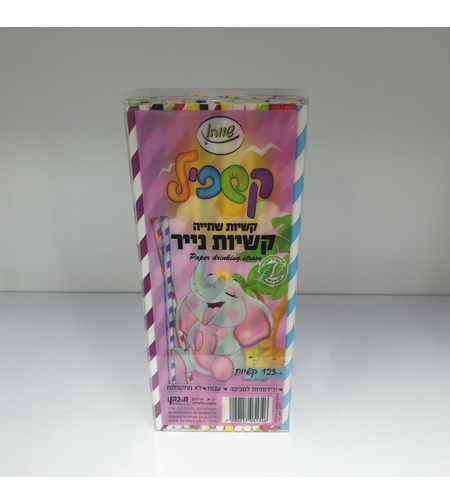 קש מנייר צבעוני