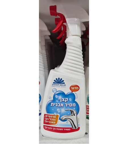 קצף מסיר אבנית- זהר דליה