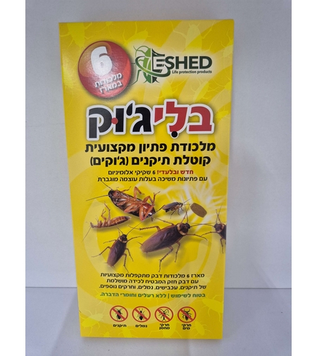 בליג'וק- מלכודת קוטלת תיקנים וג'וקים