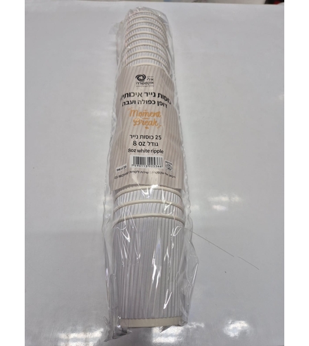 כוס שתייה חמה קשיחה- 8 OZ