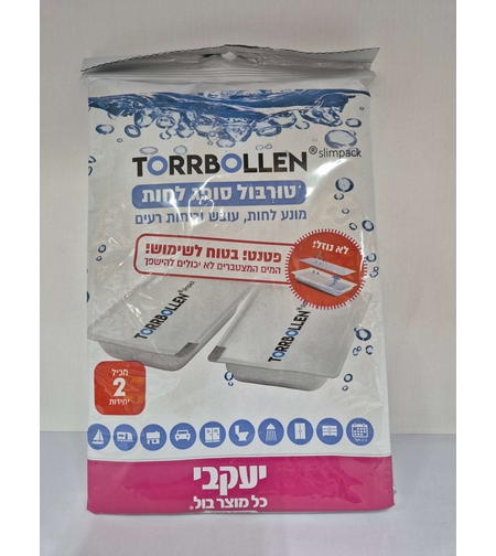 טורבול- סופג לחות לחדרי ארונות