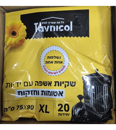 שקיות אשפה חזקות עם ידית - XL