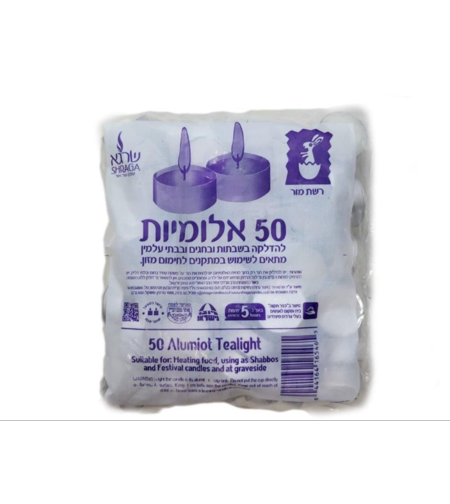 אלומיות נרות שבת - 5 שעות בערה