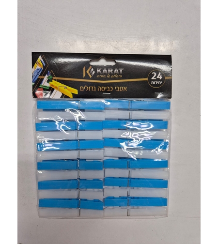 אטבי כביסה כחול לבן