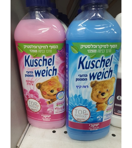 מרכך כביסה מרוכז - יעקבי