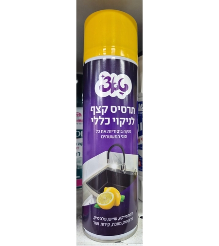 תרסיס קצף לניקוי כללי- טאצ