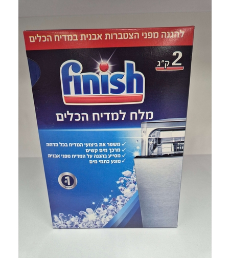 מלח למדיח פיניש- 2 ק