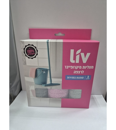 מטליות ריצפה סופגות מיקרופייבר - 3 יח LIV