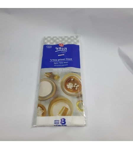 מפה נילון חתוכות עבות במיוחד - 8 יחידות