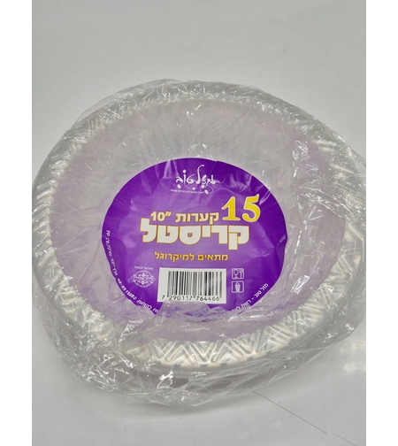 קערה גדולה 10' - מתאים למיקרוגל