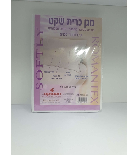 מגן כרית שקט