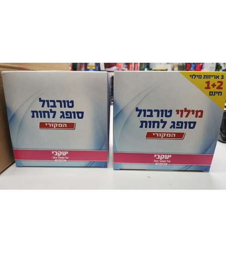 טורבול- סופג לחות+ מילוי- יעקבי