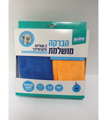 זוג מטליות להברקה ללא סימנים