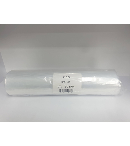 מפה ניילון עבה 160 * 35 מטר- רשת מור