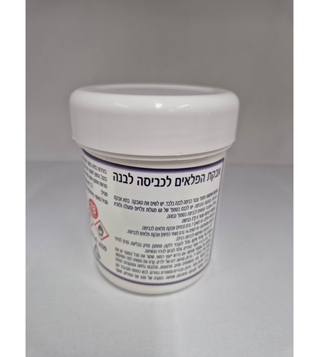 מסיר כתמים ומלבין - אבקת פלאים לכביסה לבנה- פינל