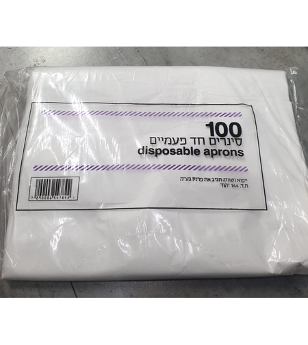 סינר ניילון ארוך למטבח - 100 יחדית