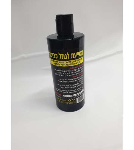 מסיר כתמים נוזלי - פינל