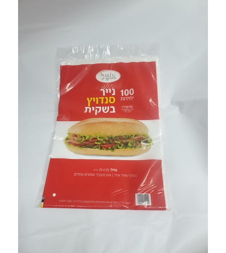 נייר סנוויץ'- 100 יח