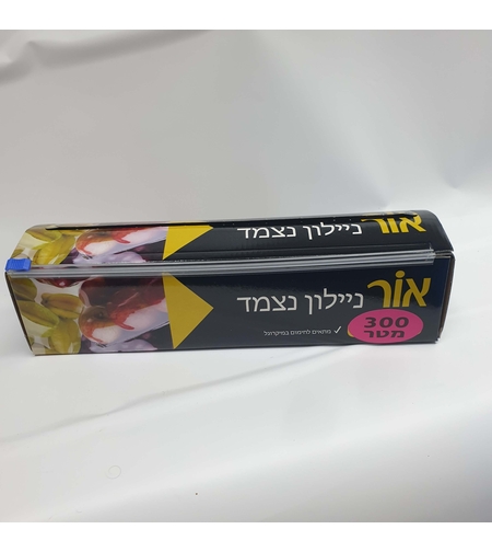ניילון נצמד - 300 מטר