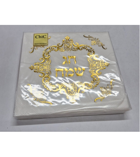 מפית - חג שמח