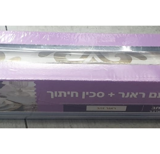 מפת אירוח ראנר- דגם זהב