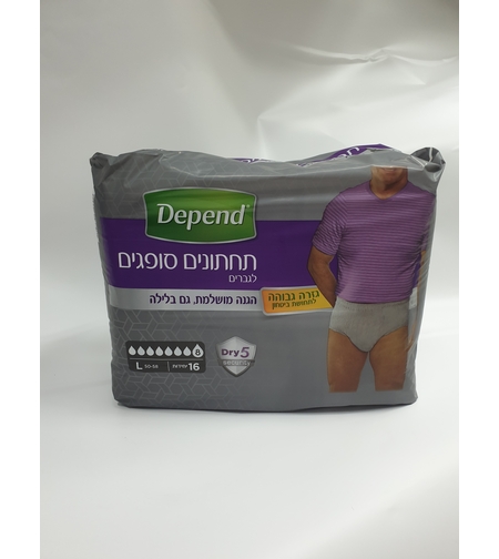 תחתונים סופגים DEPEND  לגברים - 8 טיפות