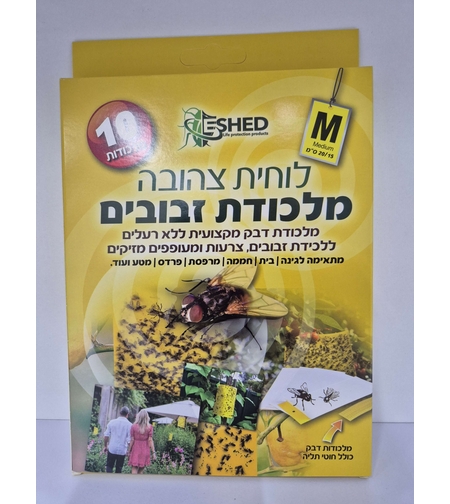 מלכודת זבובים- מדיום M