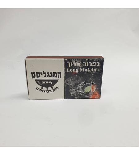גפרור ארוך