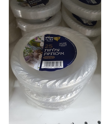 25 לפתניות- שקוף