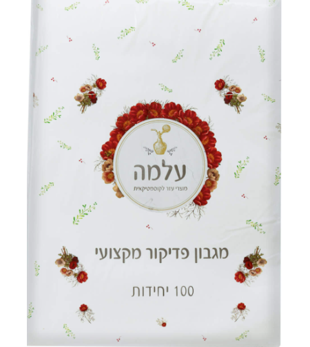 מארז דפי פדיקור - 100 יח - עלמה