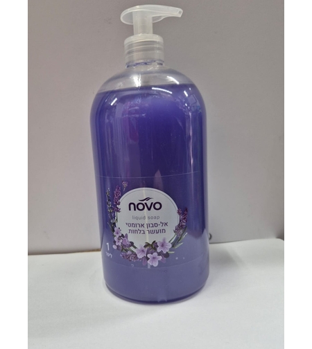 אל סבון ידיים ארומטי 1 ליטר - NOVO