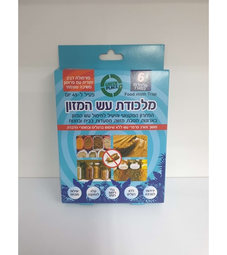 מלכודת ביולוגית נגד עש המזון