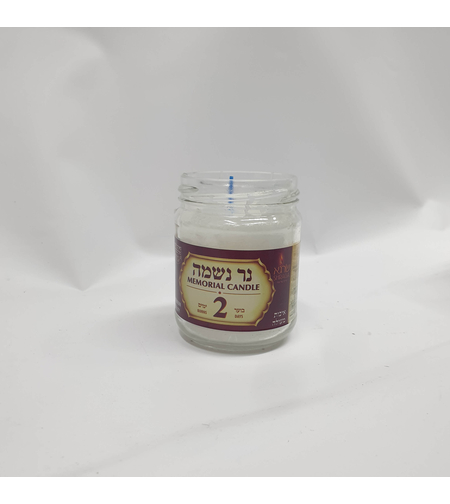 נר נשמה 2 ימים- שרגא
