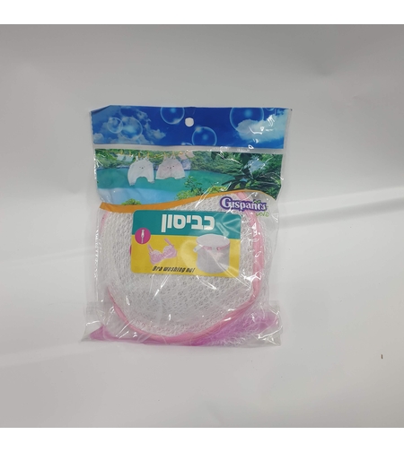 סל כביסה למכונת כביסה- לחזיות