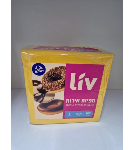 מפיות אירוח- צבע צהוב כהה