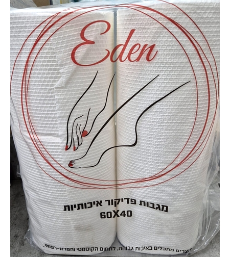 מגבות פדיקור -60*40- EDEN