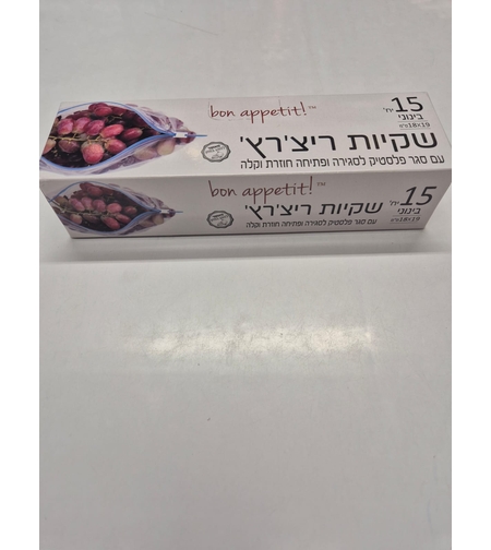 שקיות אוכל ריצ'רץ' - בינוני