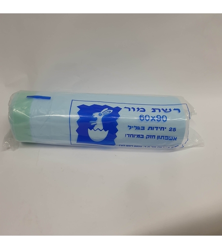 שקיות אשפה חזקות במיוחד רשת מור 60*90