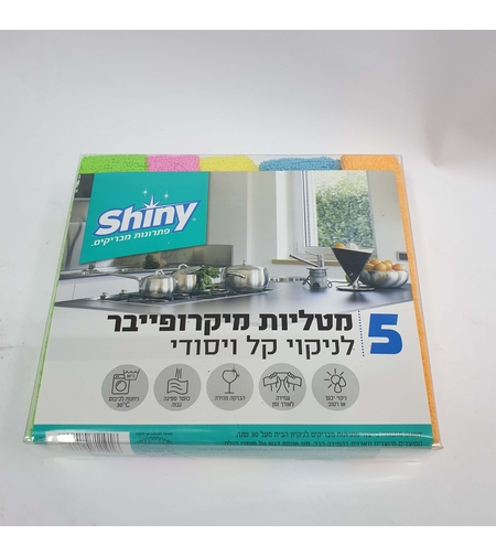 מטליות מיקרופייבר לניקוי - 5 מטליות